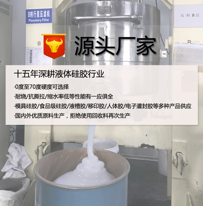 硅膠廠(chǎng)家
